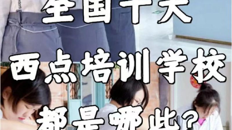 心理咨询师培训，北京周末班价格几何？揭秘背后的考量因素**