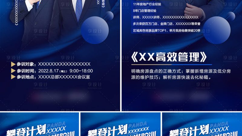 企业培训效果评估标准：揭秘最新规范与关键要素