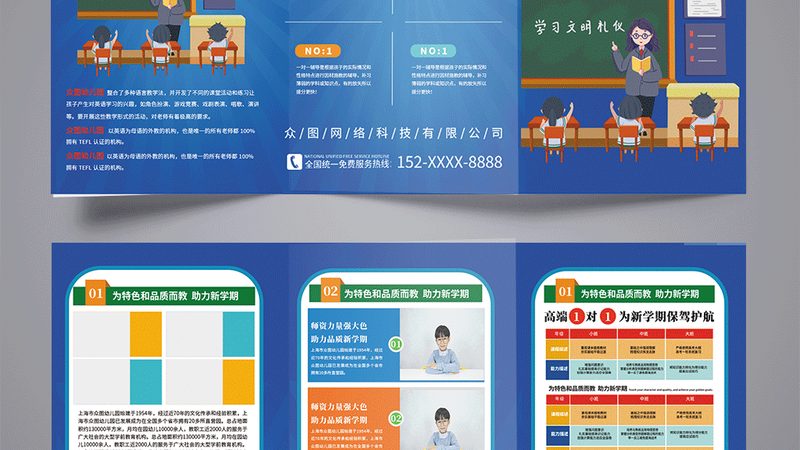 技能培训代理如何精准拓客：策略与技巧解析